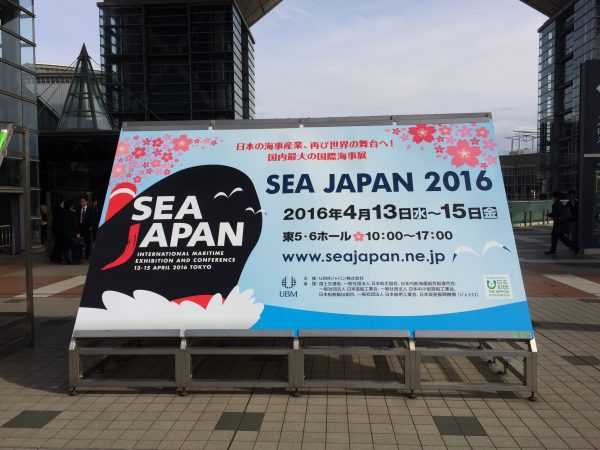【SEA JAPAN 2016 に行ってきました】