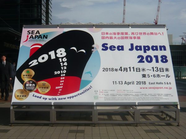 【SEA JAPAN 2018 に行ってきました。ドローン、IoT、VR体験】